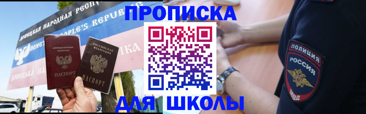 временная регистрация для школы в Бугульме