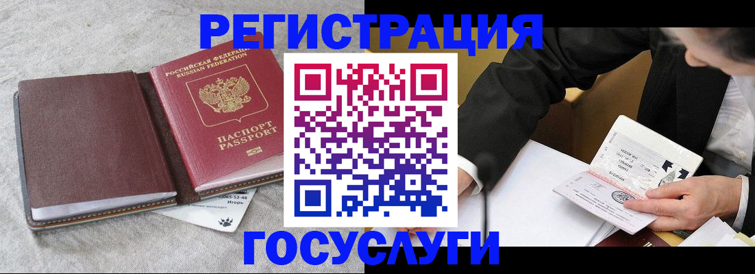 временная регистрация поиск в Бугульме