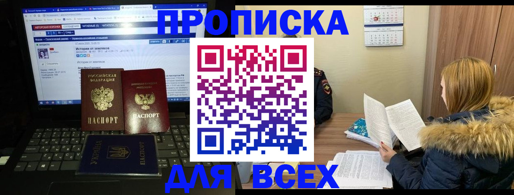 прописка для работы в Бугульме