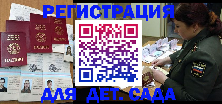временная регистрация купить в Бугульме