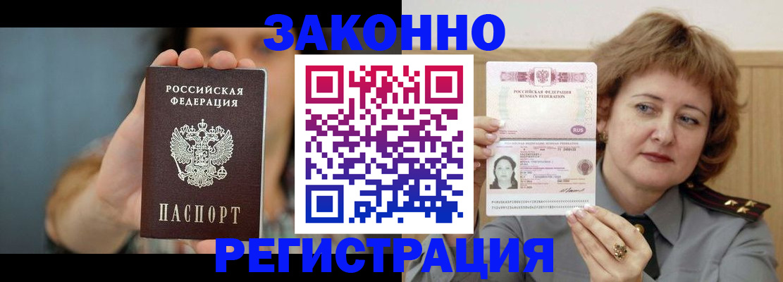 временная регистрация надежно в Бугульме