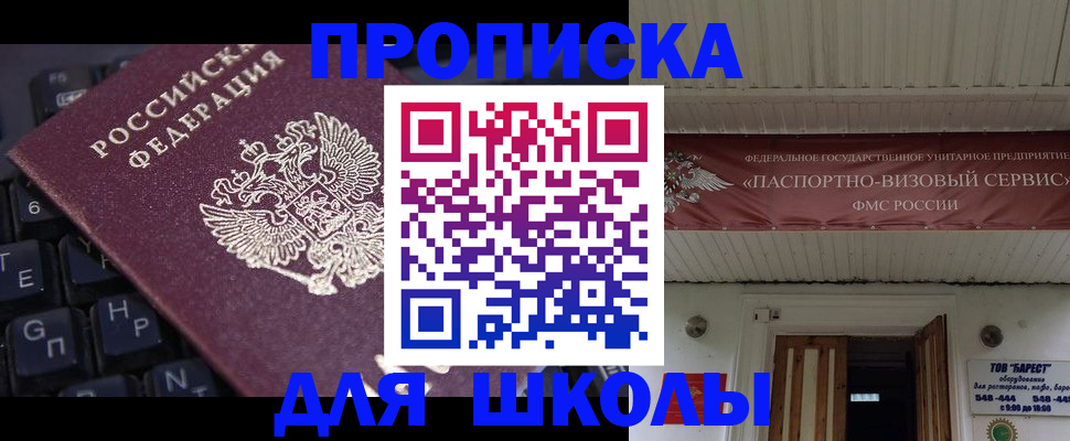 прописка гарантия в Бугульме