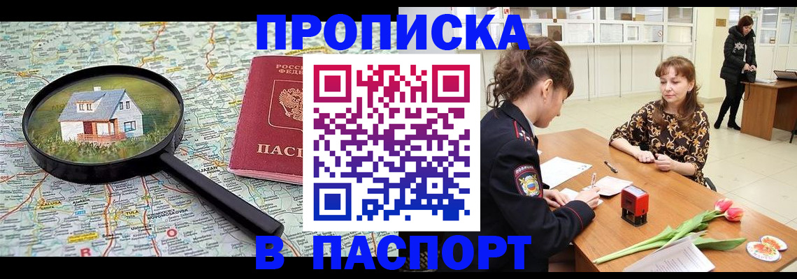 временная регистрация гарантия в Бугульме