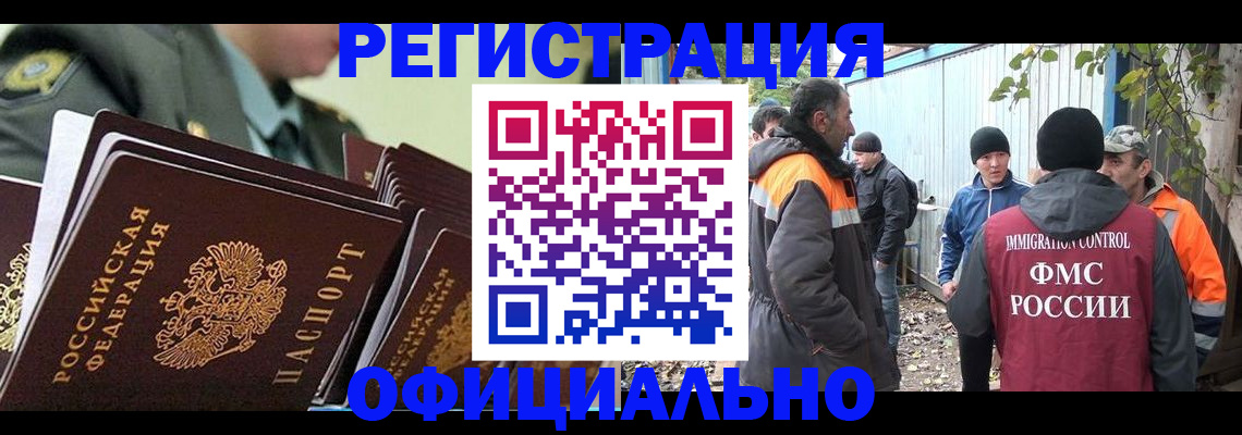 прописка 2025 в Бугульме