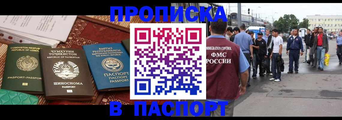 прописка законно в Бугульме
