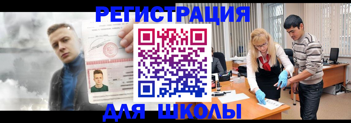 прописка в Бугульме